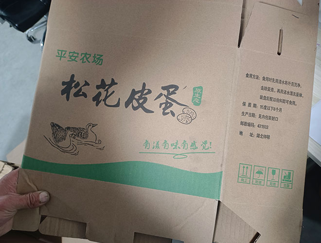 包装平博买球案例